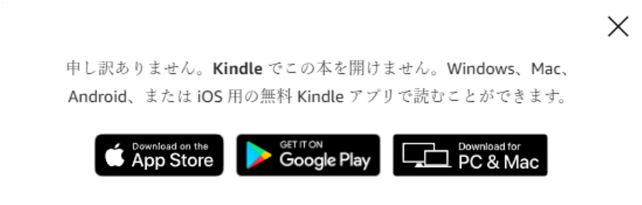 kindleのデスクトップ版アプリとウェブ版の違い③