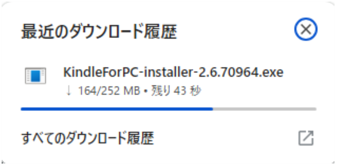 Windows11にKindleアプリをインストールする方法③