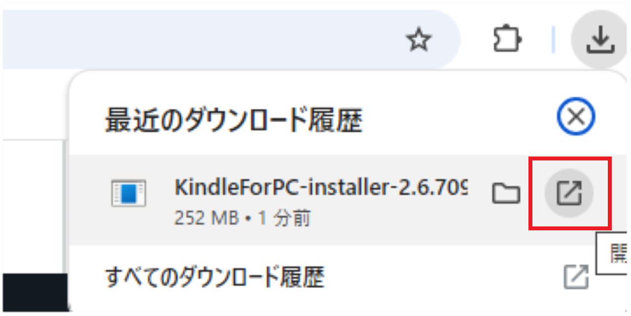 Windows11にKindleアプリをインストールする方法⑥