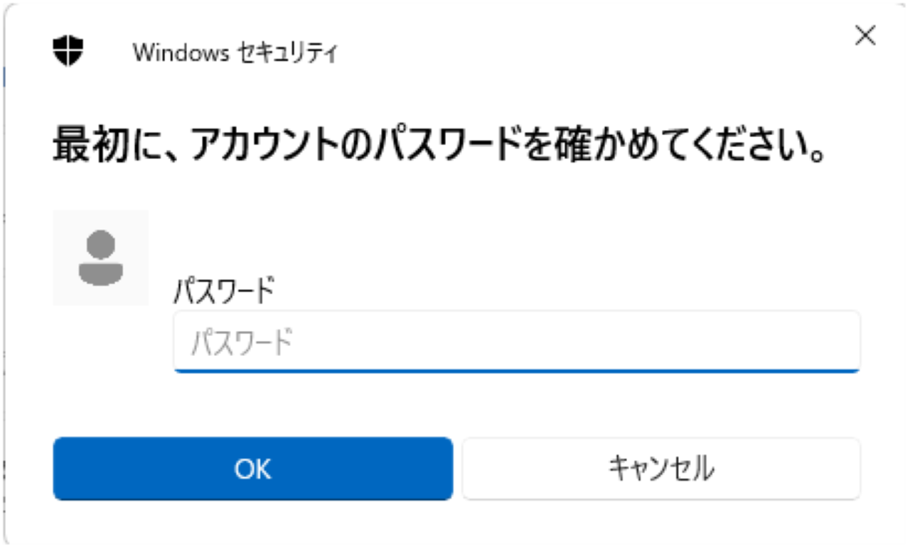 Windows11でPINコードを削除する方法⑥
