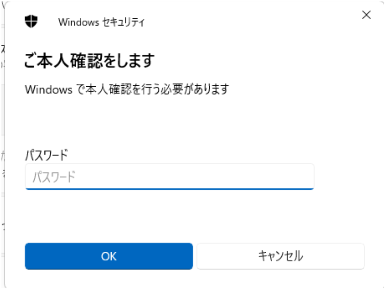 Windows11でスリープ解除時にパスワードなしにする方法③