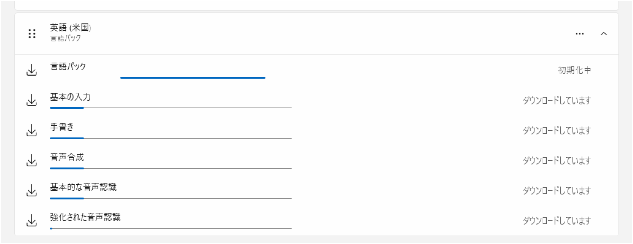 Windows11に英語の言語パックをインストールする手順⑤