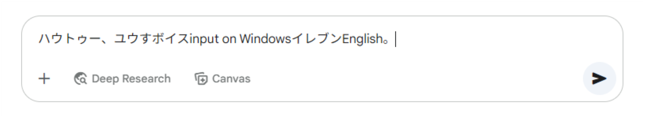 Windows11で言語を日本語にした状態で英語で音声入力した結果