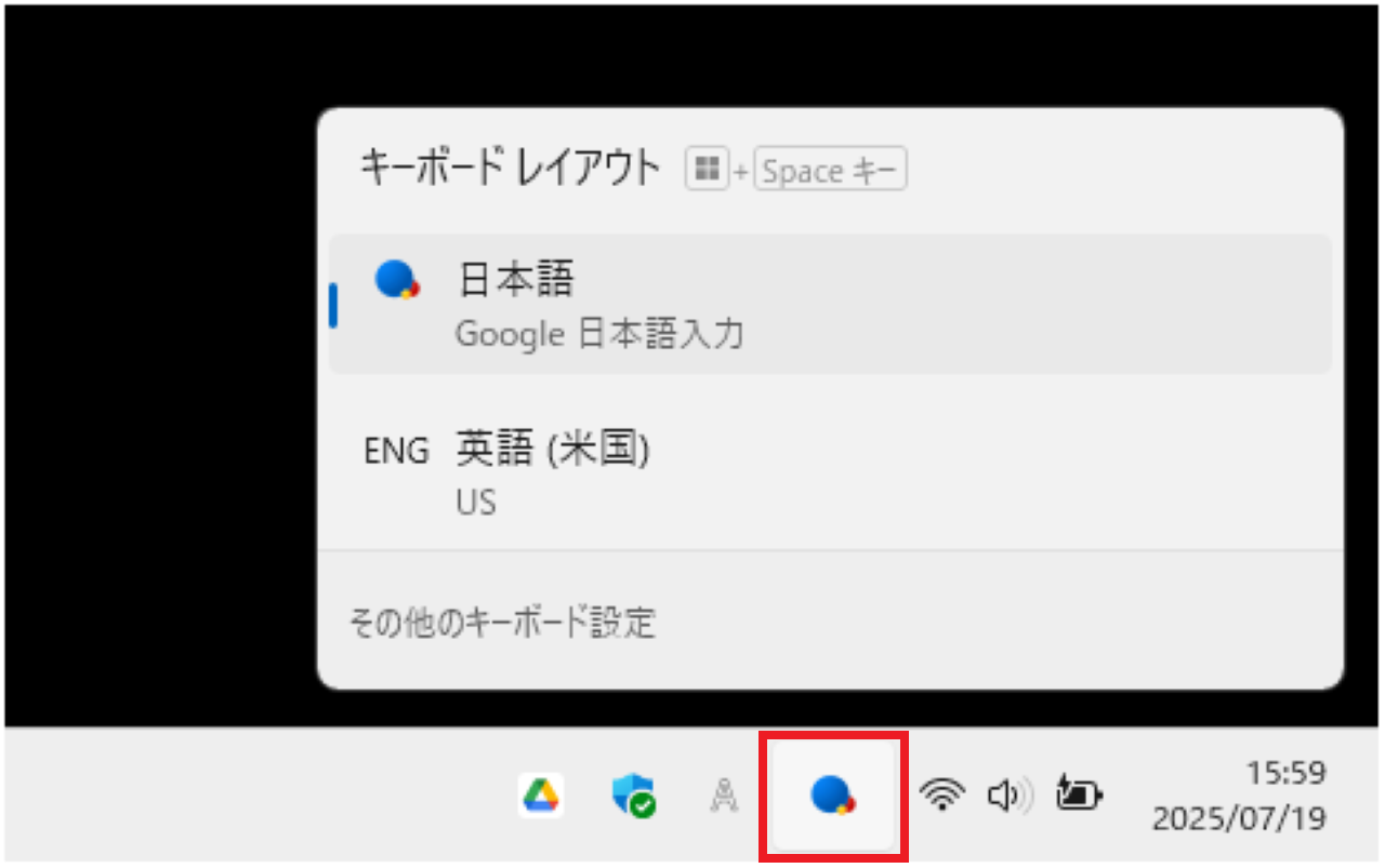 英語と日本語の切り替え
