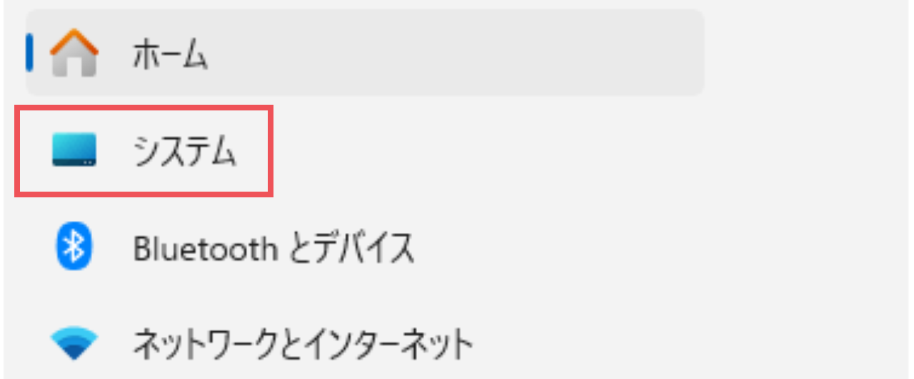 USBを接続、取り外すときの通知音を消す方法①