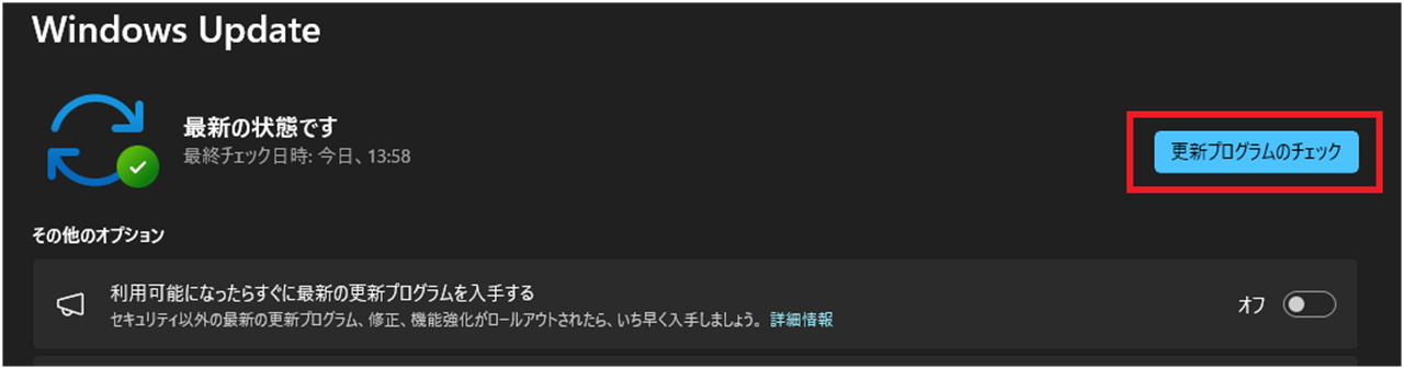 臨時のWindows Update「KB5070773」をインストールする方法①