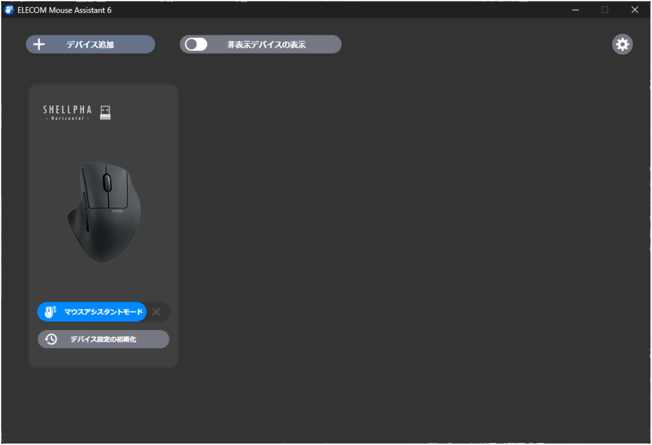 私がしているカスタマイズ・設定を公開