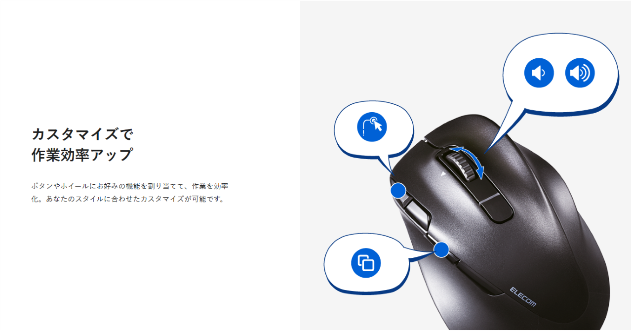 エレコムのマウスアシスタント6の使い方と注意点