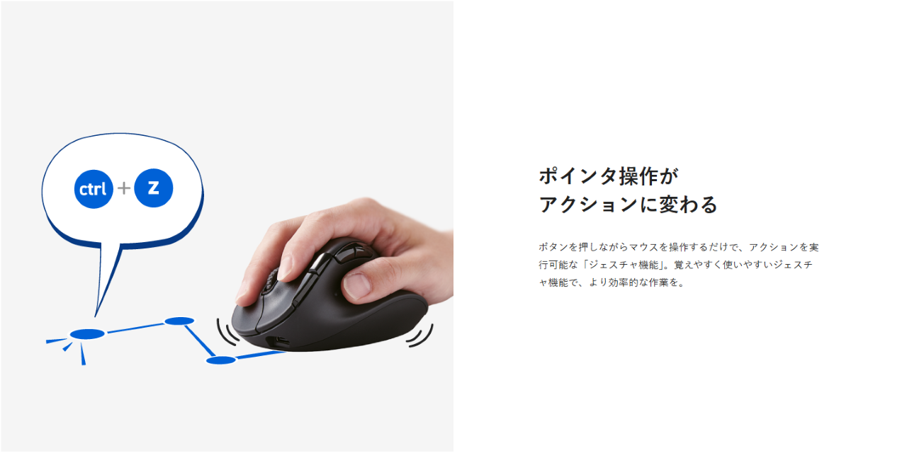 エレコムのマウスアシスタント6の便利な機能・使い方