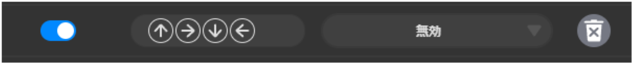 マウスアシスタント6でできる最大4つまで組み合わせ