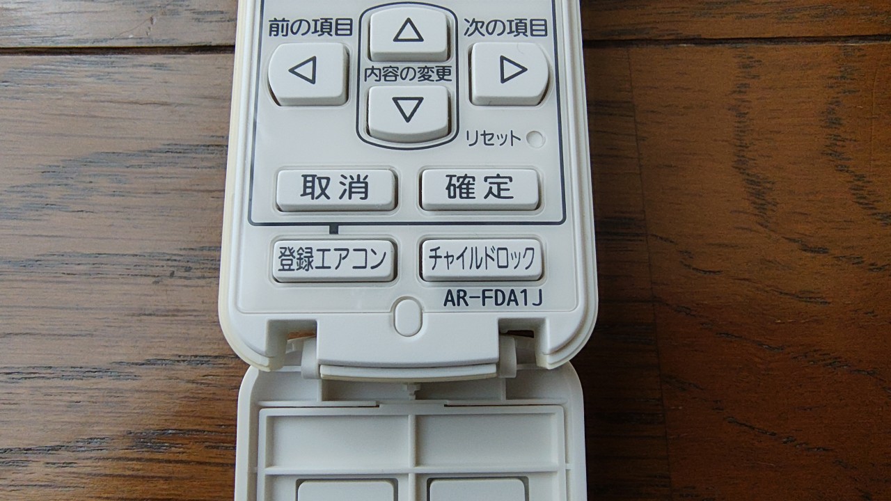 富士通ゼネラルのエアコンリモコン『AR-FDA1J』