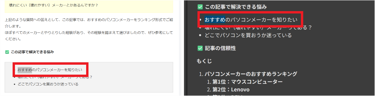 リーディングモードの読み上げ機能の詳しい使い方⑥