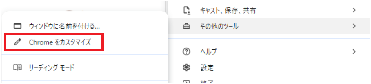 リーディングモードをツールバーに固定する方法⑤