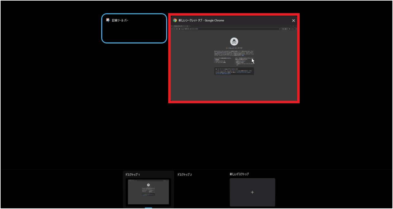 特定のデスクトップ・ウィンドウをすべての仮想デスクトップに表示する設定方法①