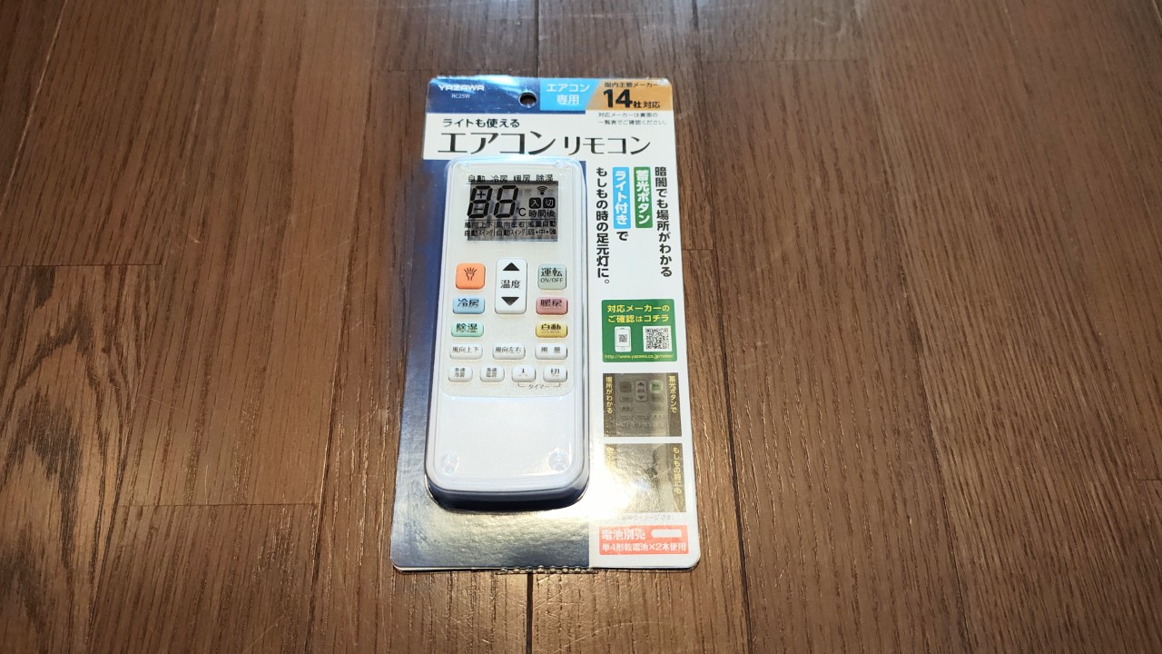 YAZAWA RC25Wのパッケージ