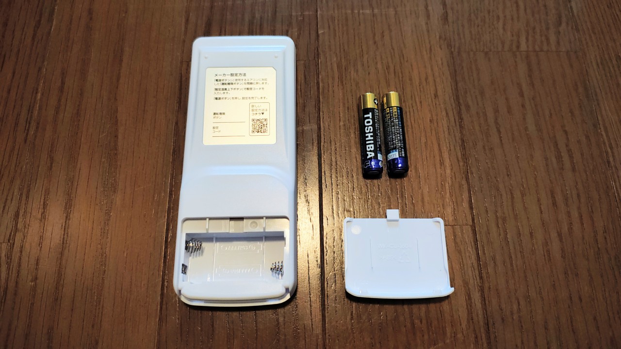 YAZAWA RC25Wの電池カバーを開けたところ