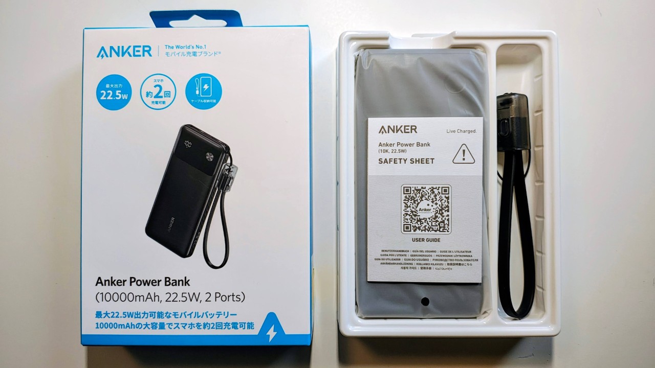 Anker A1388を外箱から出したところ
