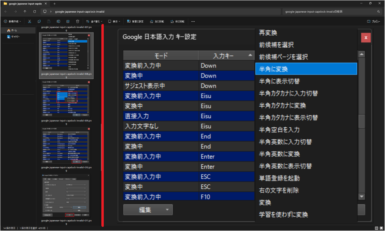 Windows11のエクスプローラーでプレビューウィンドウのサイズを変更する方法