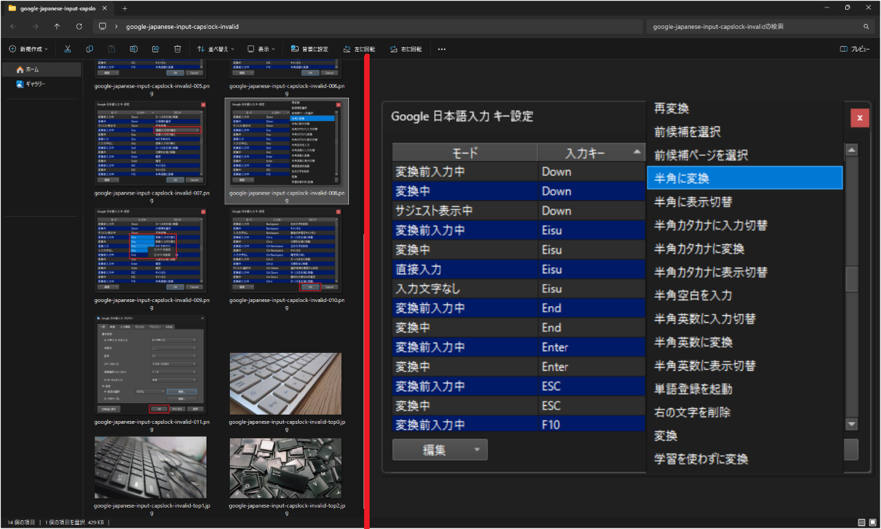 Windows11のエクスプローラーでプレビューウィンドウのサイズを変更したところ
