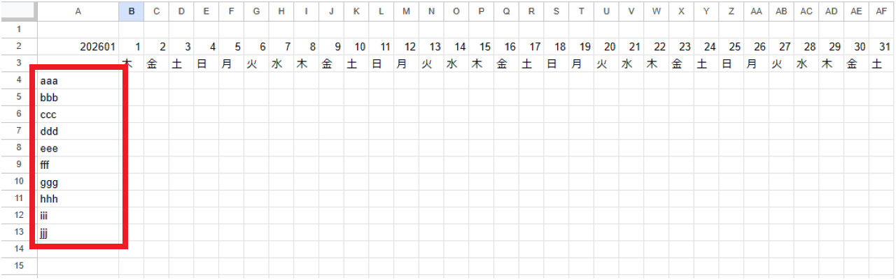 Googleスプレッドシートでハビットトラッカーを作る方法⑥