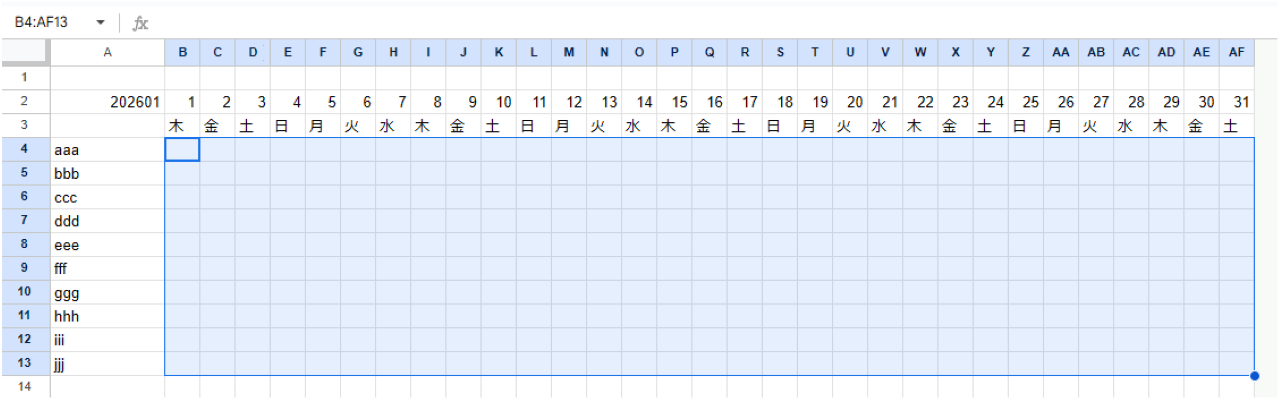 Googleスプレッドシートでハビットトラッカーを作る方法⑦
