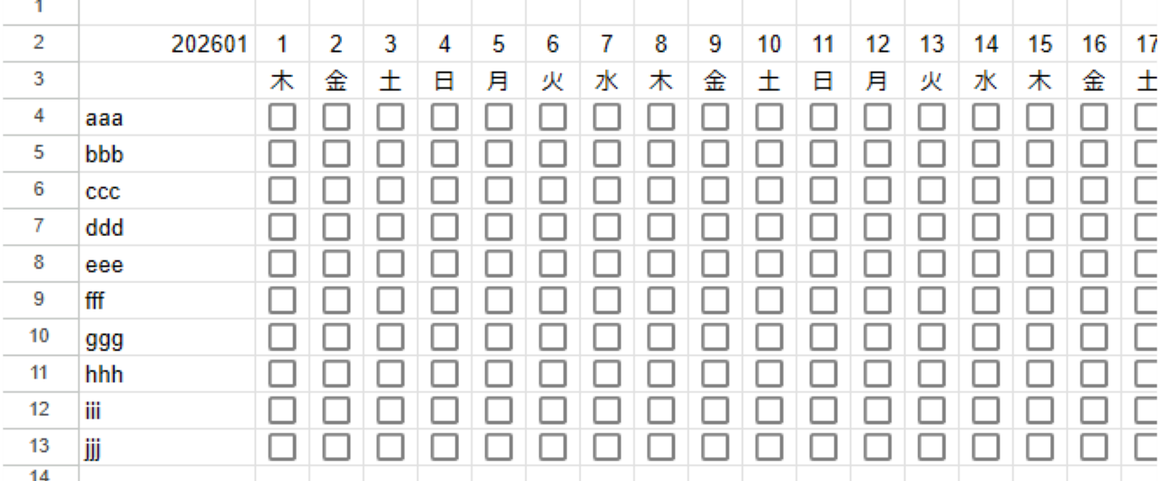 Googleスプレッドシートでハビットトラッカーを作る方法⑨