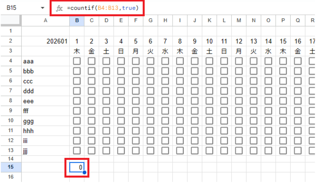 Googleスプレッドシートでハビットトラッカーを作る方法⑩
