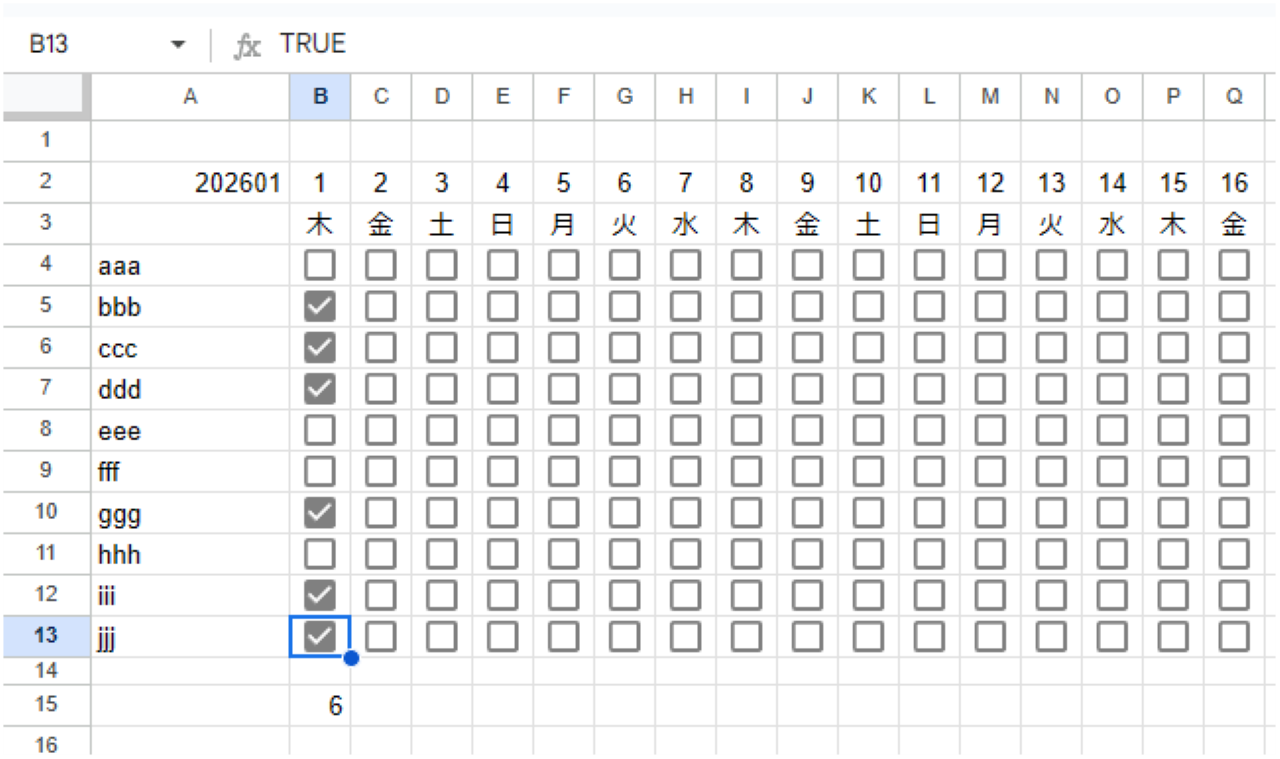 Googleスプレッドシートでハビットトラッカーを作る方法⑪