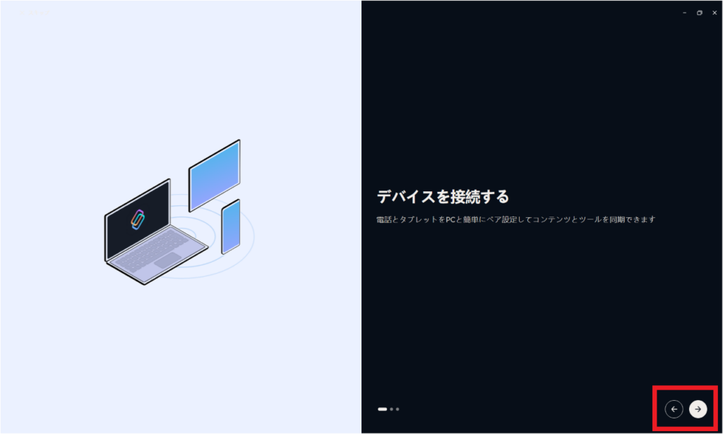 Smart ConnectでスマホとWindowsを接続する方法【motolora】